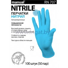 Перчатки нитриловые MANUAL® (Мануал) RN707