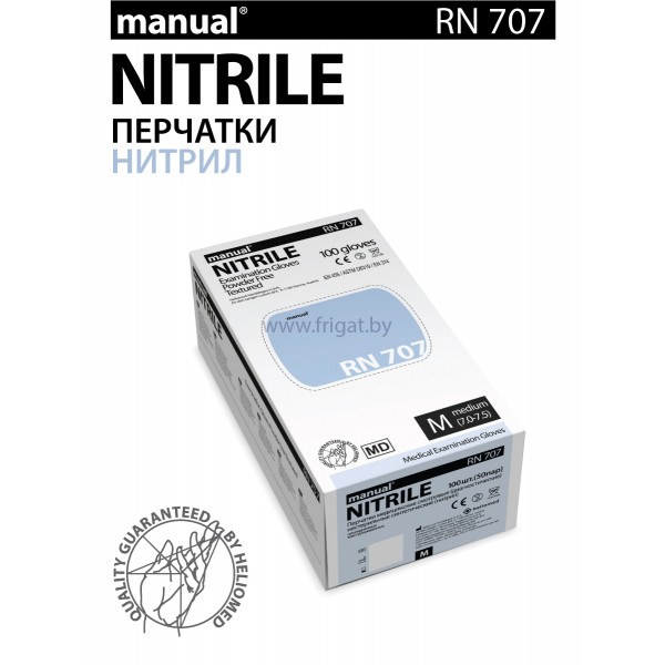 Перчатки нитриловые MANUAL® (Мануал) RN707