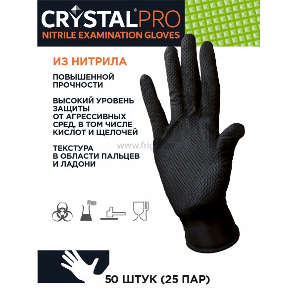 Перчатки нитриловые с ромбовидной структурой CRYSTAL® PRO