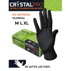 Перчатки нитриловые с ромбовидной структурой CRYSTAL® PRO